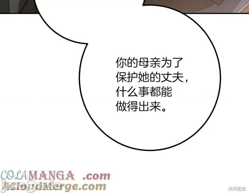 我与监狱大佬的秘密囚爱 我与监狱大佬的秘密囚爱30 第65页