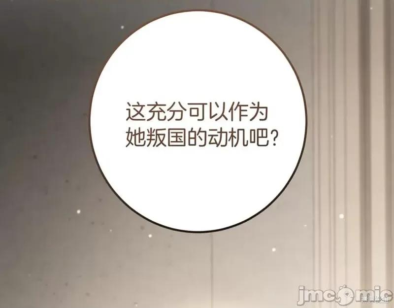 我与监狱大佬的秘密囚爱 我与监狱大佬的秘密囚爱30 第67页