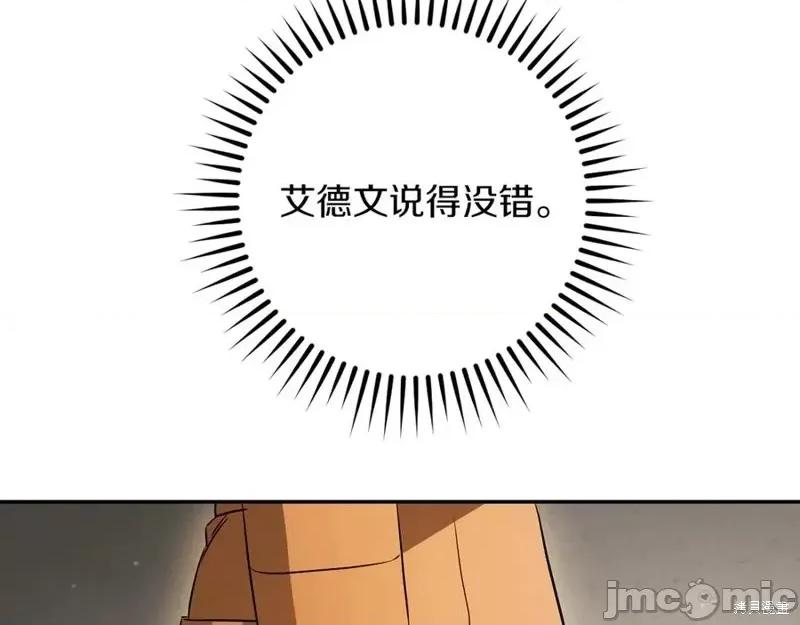 我与监狱大佬的秘密囚爱 我与监狱大佬的秘密囚爱30 第71页
