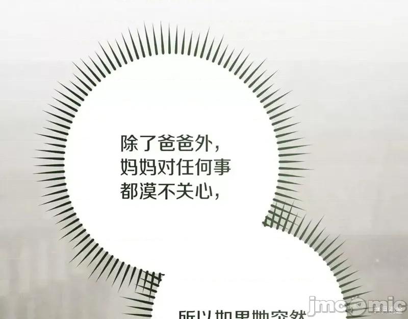 我与监狱大佬的秘密囚爱 我与监狱大佬的秘密囚爱30 第74页