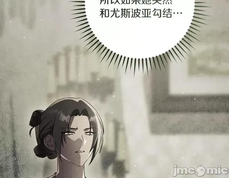 我与监狱大佬的秘密囚爱 我与监狱大佬的秘密囚爱30 第75页