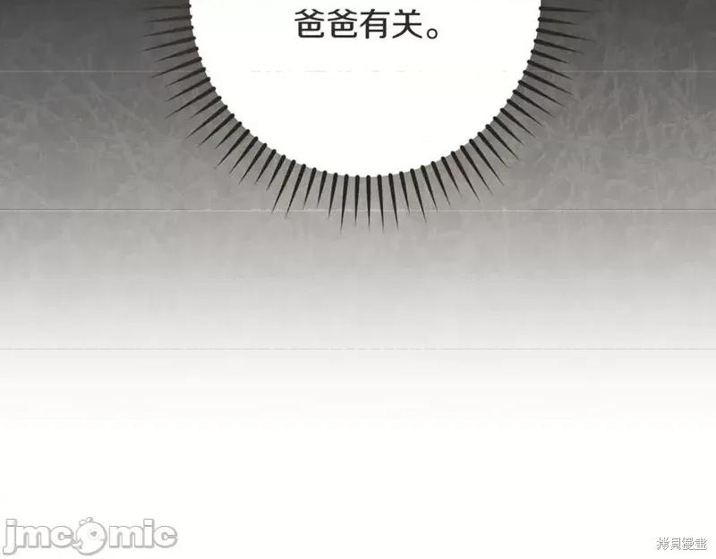 我与监狱大佬的秘密囚爱 我与监狱大佬的秘密囚爱30 第78页