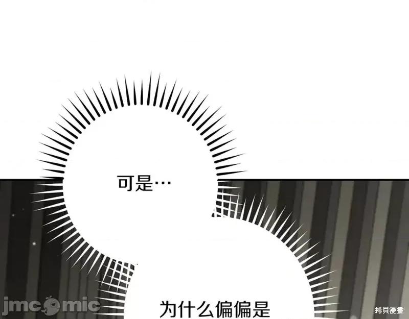 我与监狱大佬的秘密囚爱 我与监狱大佬的秘密囚爱30 第80页