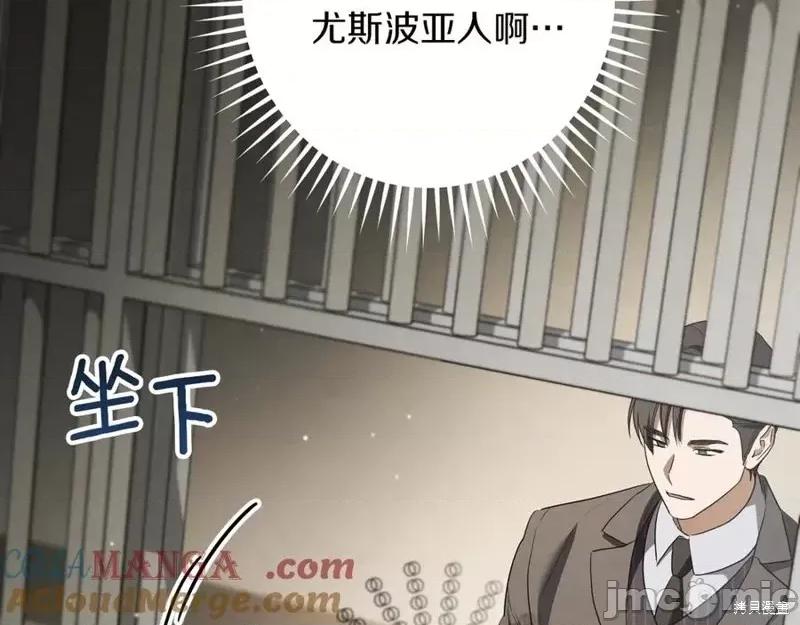 我与监狱大佬的秘密囚爱 我与监狱大佬的秘密囚爱30 第81页