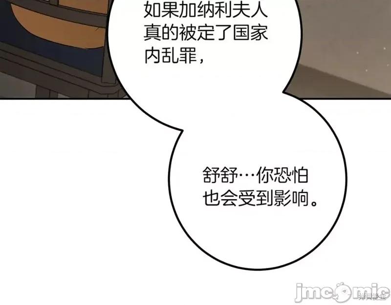 我与监狱大佬的秘密囚爱 我与监狱大佬的秘密囚爱30 第83页