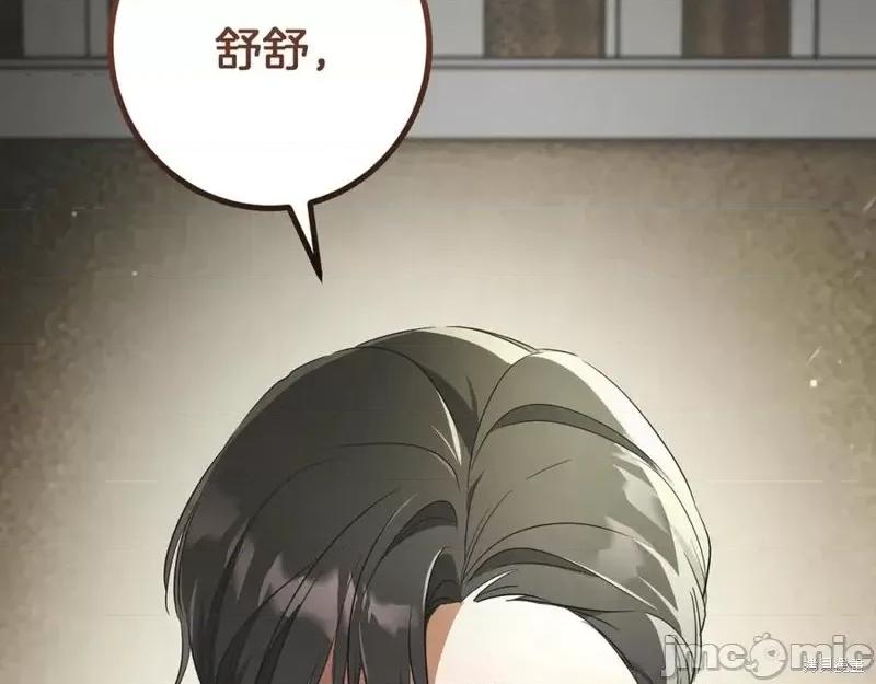我与监狱大佬的秘密囚爱 我与监狱大佬的秘密囚爱30 第96页