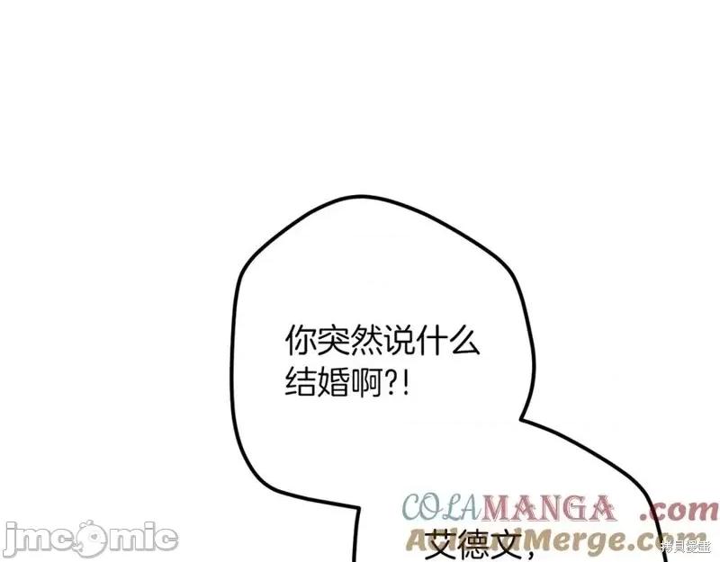 我与监狱大佬的秘密囚爱 我与监狱大佬的秘密囚爱30 第109页