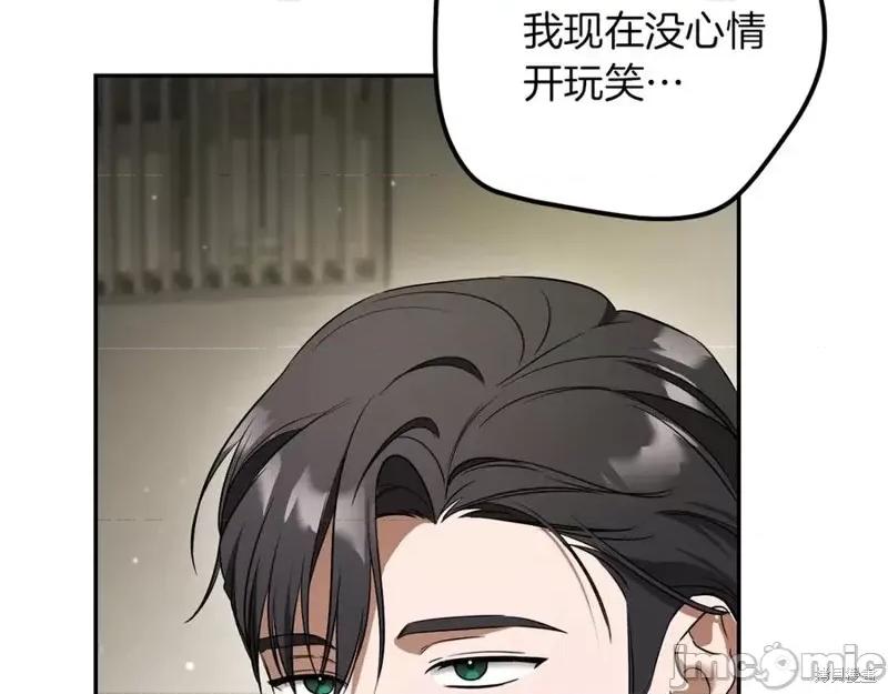 我与监狱大佬的秘密囚爱 我与监狱大佬的秘密囚爱30 第110页
