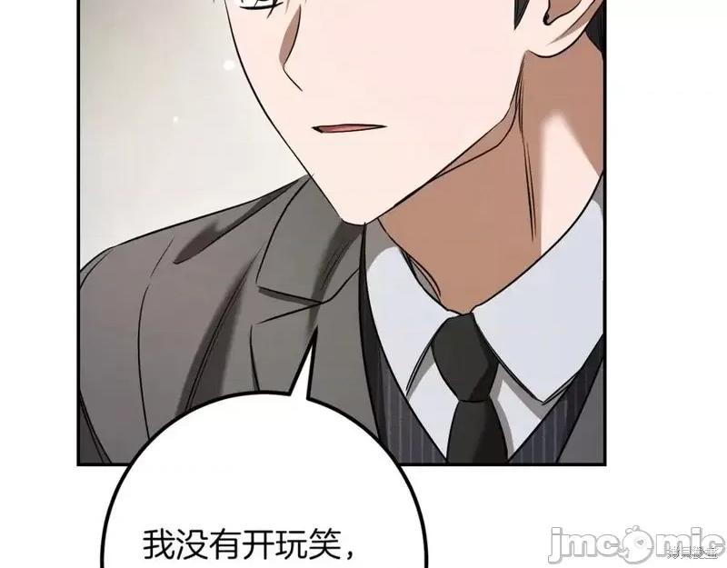 我与监狱大佬的秘密囚爱 我与监狱大佬的秘密囚爱30 第111页