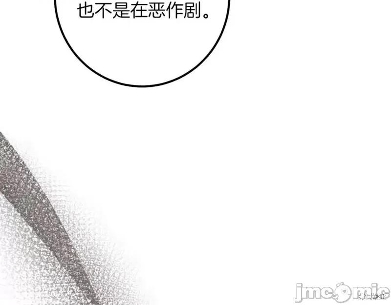 我与监狱大佬的秘密囚爱 我与监狱大佬的秘密囚爱30 第112页