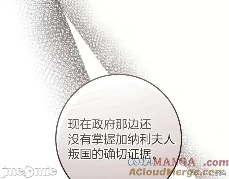 我与监狱大佬的秘密囚爱 我与监狱大佬的秘密囚爱30 第113页
