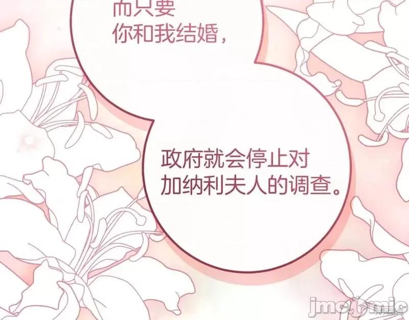 我与监狱大佬的秘密囚爱 我与监狱大佬的秘密囚爱30 第116页