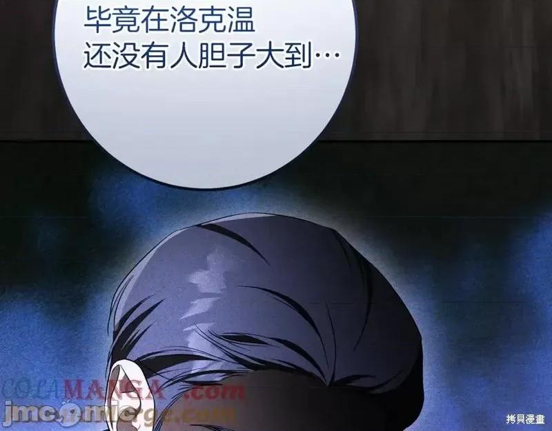 我与监狱大佬的秘密囚爱 我与监狱大佬的秘密囚爱30 第121页