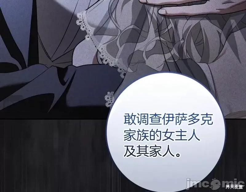 我与监狱大佬的秘密囚爱 我与监狱大佬的秘密囚爱30 第123页