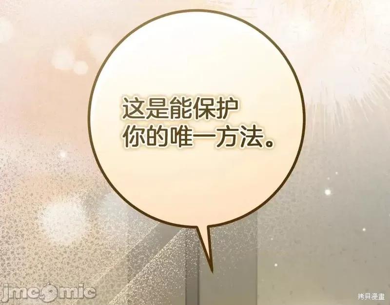 我与监狱大佬的秘密囚爱 我与监狱大佬的秘密囚爱30 第131页