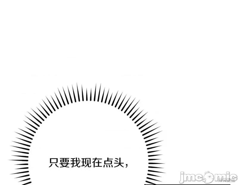 我与监狱大佬的秘密囚爱 我与监狱大佬的秘密囚爱30 第138页