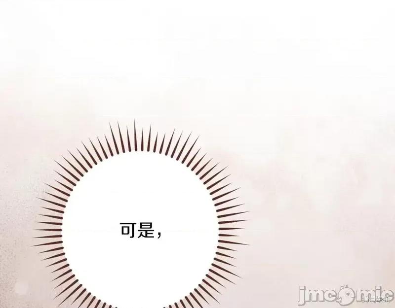 我与监狱大佬的秘密囚爱 我与监狱大佬的秘密囚爱30 第142页