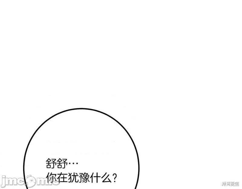我与监狱大佬的秘密囚爱 我与监狱大佬的秘密囚爱30 第151页