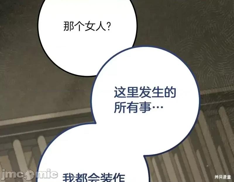 我与监狱大佬的秘密囚爱 我与监狱大佬的秘密囚爱30 第158页