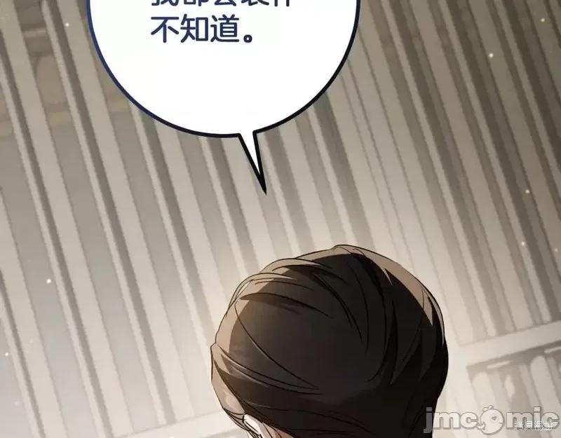 我与监狱大佬的秘密囚爱 我与监狱大佬的秘密囚爱30 第159页