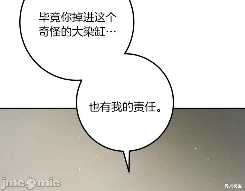 我与监狱大佬的秘密囚爱 我与监狱大佬的秘密囚爱30 第162页