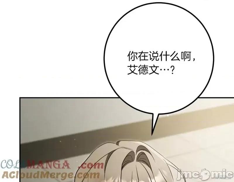 我与监狱大佬的秘密囚爱 我与监狱大佬的秘密囚爱30 第165页