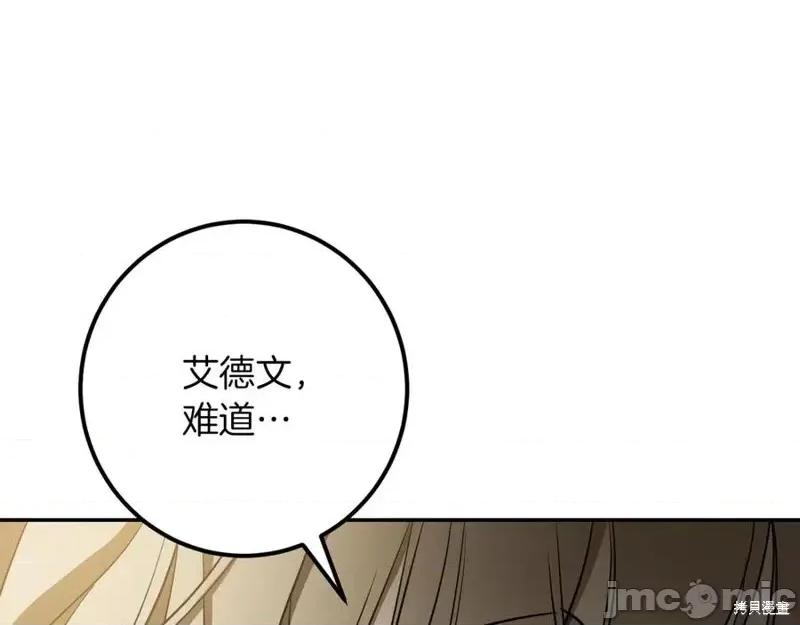 我与监狱大佬的秘密囚爱 我与监狱大佬的秘密囚爱30 第168页