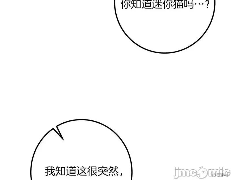 我与监狱大佬的秘密囚爱 我与监狱大佬的秘密囚爱30 第170页