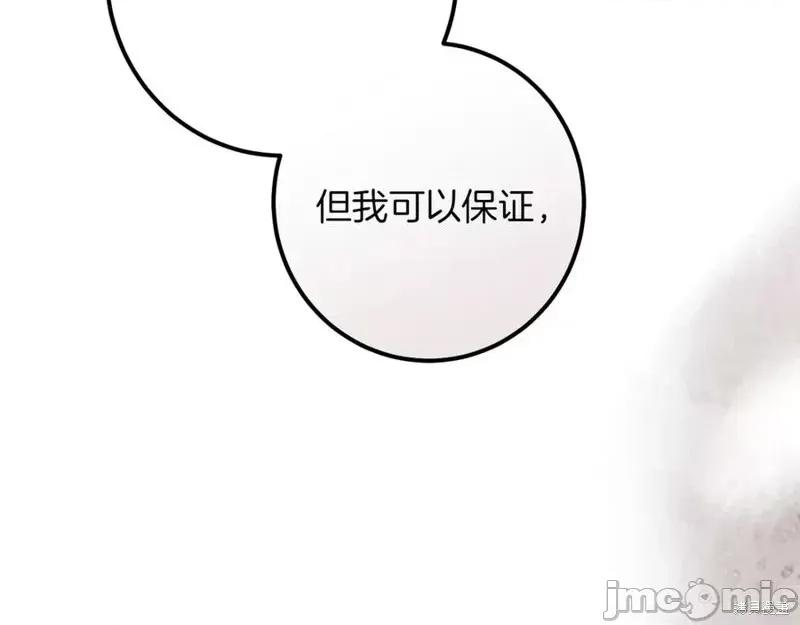 我与监狱大佬的秘密囚爱 我与监狱大佬的秘密囚爱30 第171页