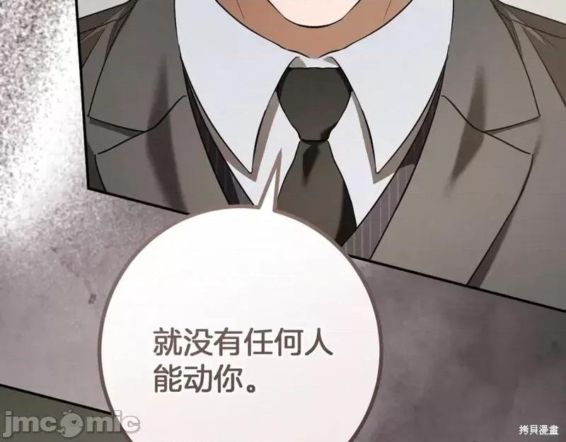我与监狱大佬的秘密囚爱 我与监狱大佬的秘密囚爱30 第174页