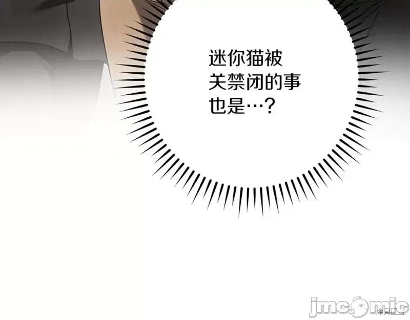 我与监狱大佬的秘密囚爱 我与监狱大佬的秘密囚爱30 第187页