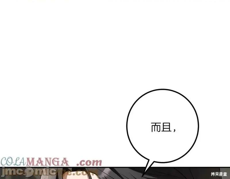 我与监狱大佬的秘密囚爱 我与监狱大佬的秘密囚爱30 第189页