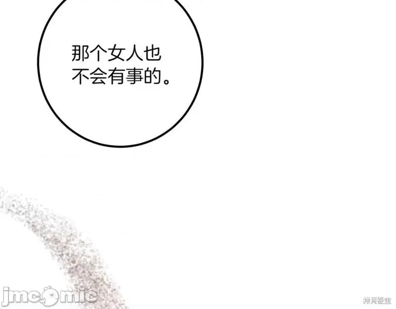 我与监狱大佬的秘密囚爱 我与监狱大佬的秘密囚爱30 第191页