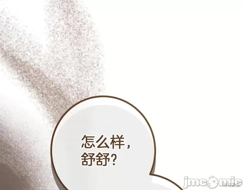 我与监狱大佬的秘密囚爱 我与监狱大佬的秘密囚爱30 第192页