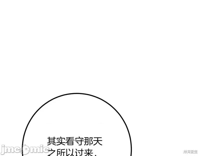 我与监狱大佬的秘密囚爱 我与监狱大佬的秘密囚爱30 第203页