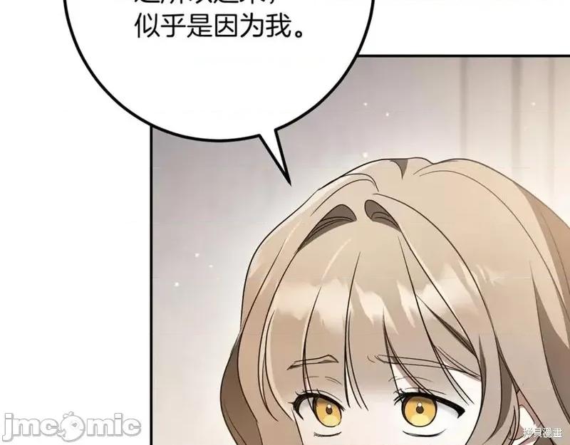 我与监狱大佬的秘密囚爱 我与监狱大佬的秘密囚爱30 第204页