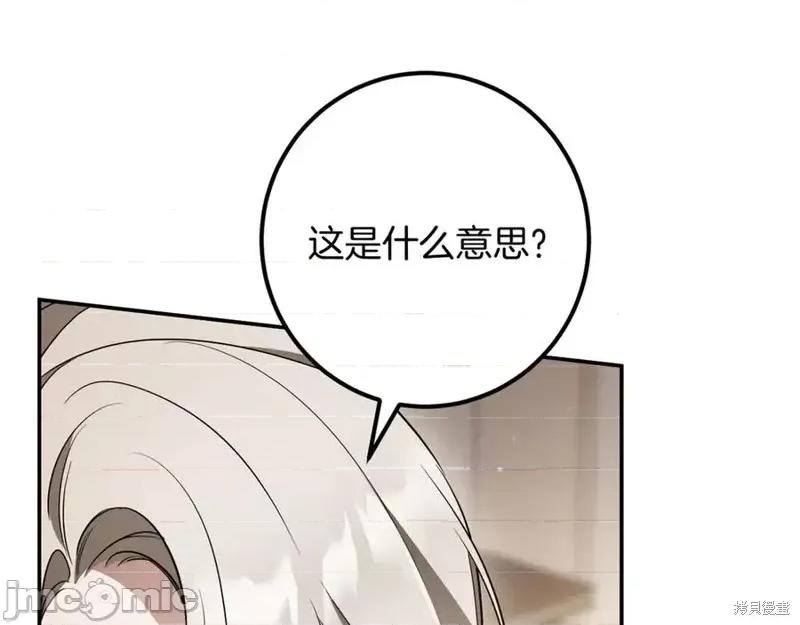 我与监狱大佬的秘密囚爱 我与监狱大佬的秘密囚爱30 第206页