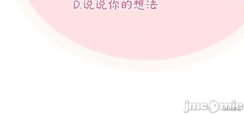 我与监狱大佬的秘密囚爱 我与监狱大佬的秘密囚爱30 第210页