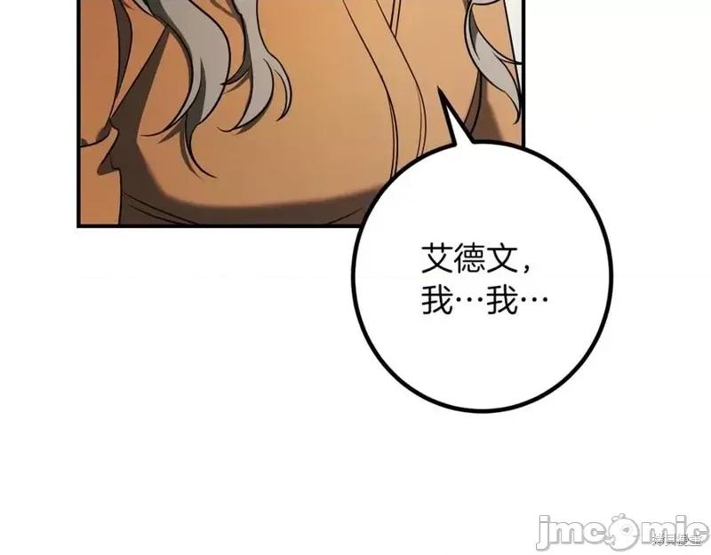 我与监狱大佬的秘密囚爱 我与监狱大佬的秘密囚爱31 第3页