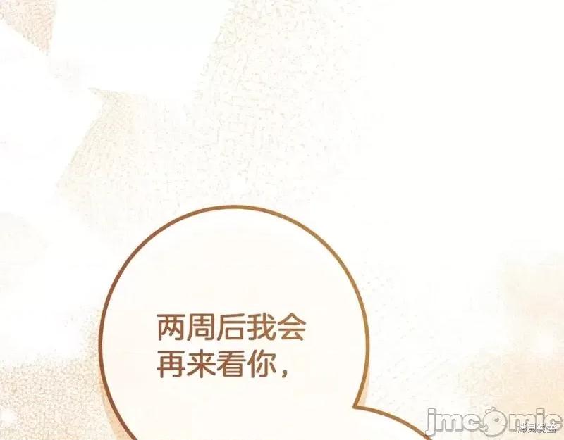 我与监狱大佬的秘密囚爱 我与监狱大佬的秘密囚爱31 第7页