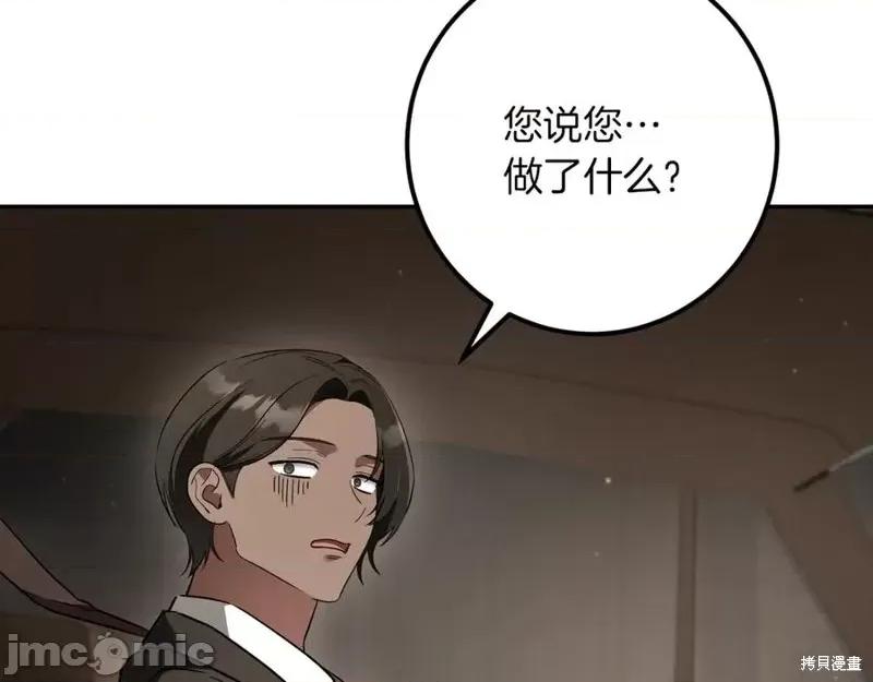 我与监狱大佬的秘密囚爱 我与监狱大佬的秘密囚爱31 第15页