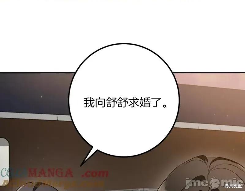 我与监狱大佬的秘密囚爱 我与监狱大佬的秘密囚爱31 第17页