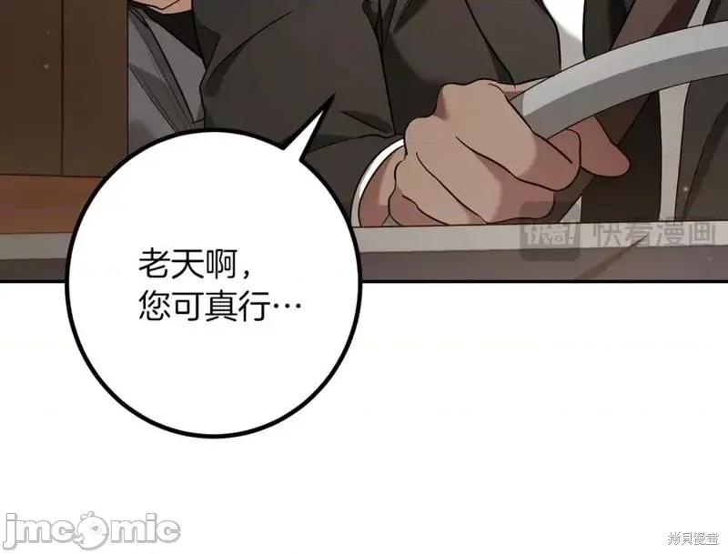 我与监狱大佬的秘密囚爱 我与监狱大佬的秘密囚爱31 第19页