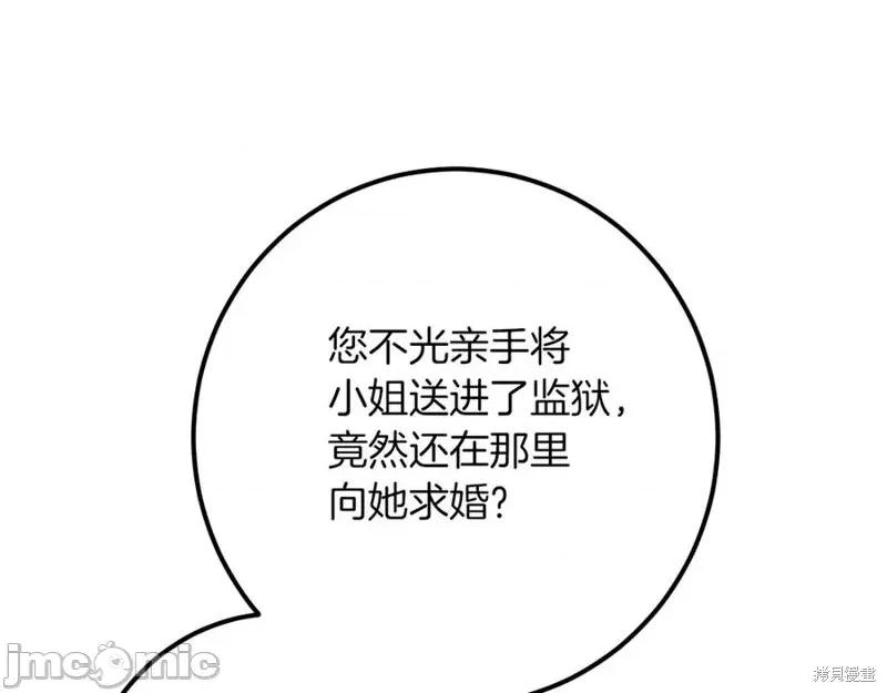 我与监狱大佬的秘密囚爱 我与监狱大佬的秘密囚爱31 第20页