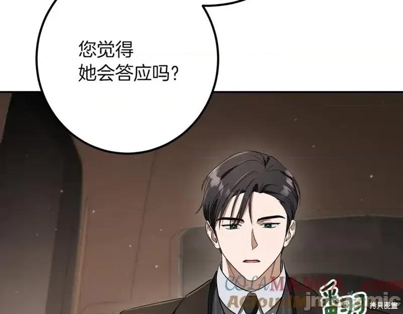 我与监狱大佬的秘密囚爱 我与监狱大佬的秘密囚爱31 第21页