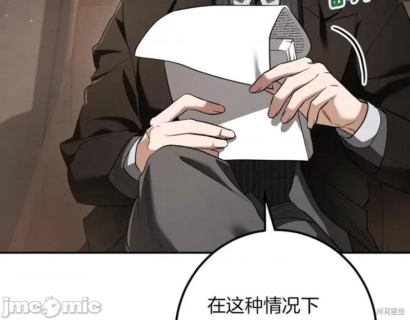 我与监狱大佬的秘密囚爱 我与监狱大佬的秘密囚爱31 第22页