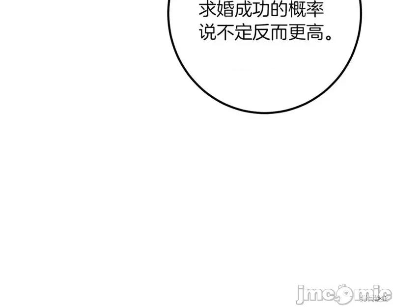 我与监狱大佬的秘密囚爱 我与监狱大佬的秘密囚爱31 第23页