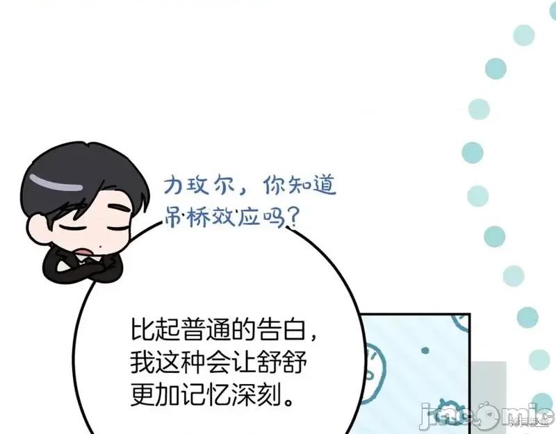 我与监狱大佬的秘密囚爱 我与监狱大佬的秘密囚爱31 第24页