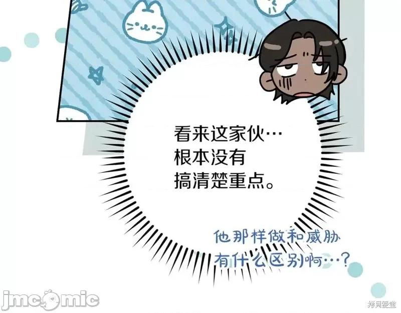 我与监狱大佬的秘密囚爱 我与监狱大佬的秘密囚爱31 第26页