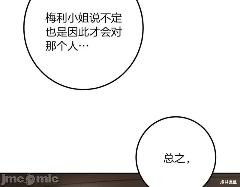 我与监狱大佬的秘密囚爱 我与监狱大佬的秘密囚爱31 第28页